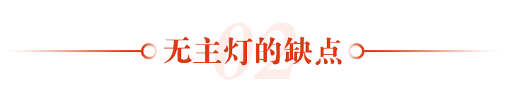 科普 ┃ 无主灯设计的功与过，灯光设计别再跟风 ┃ 南京装修