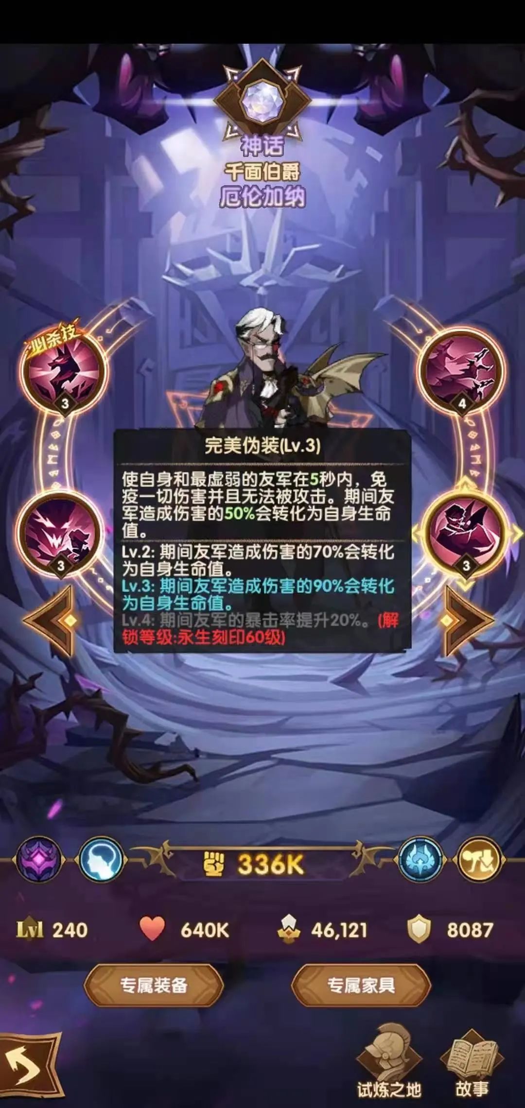 剑与远征爆料先遣服1.68版本更新详情！刻印系统详情！多图警告