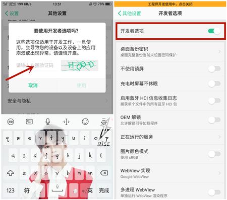 oppo手机开发者选项在哪看完就明白