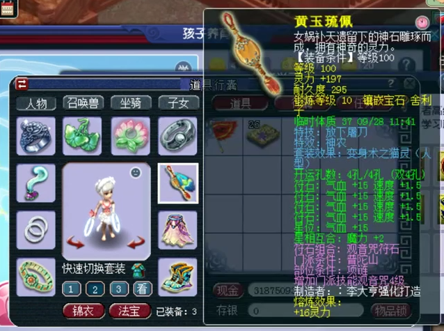 梦幻西游；神威极限百套六特技普陀展示，装备宝宝搭配细节打满