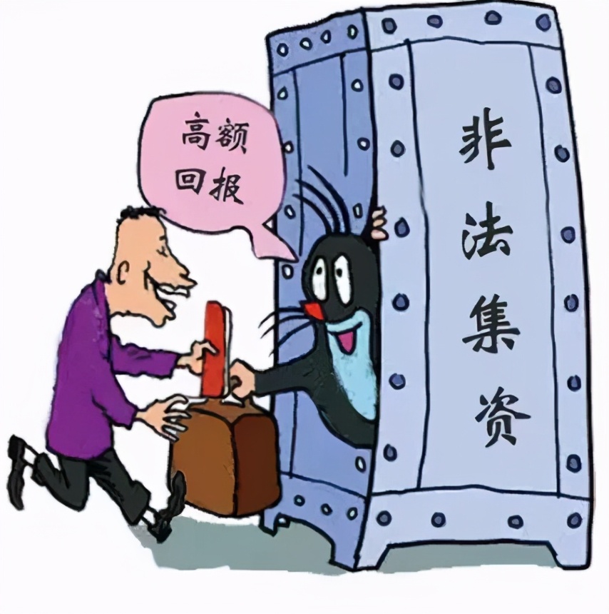 非法集资人通过返点,分红,给参与人初尝"甜头",使其相信把钱放在他