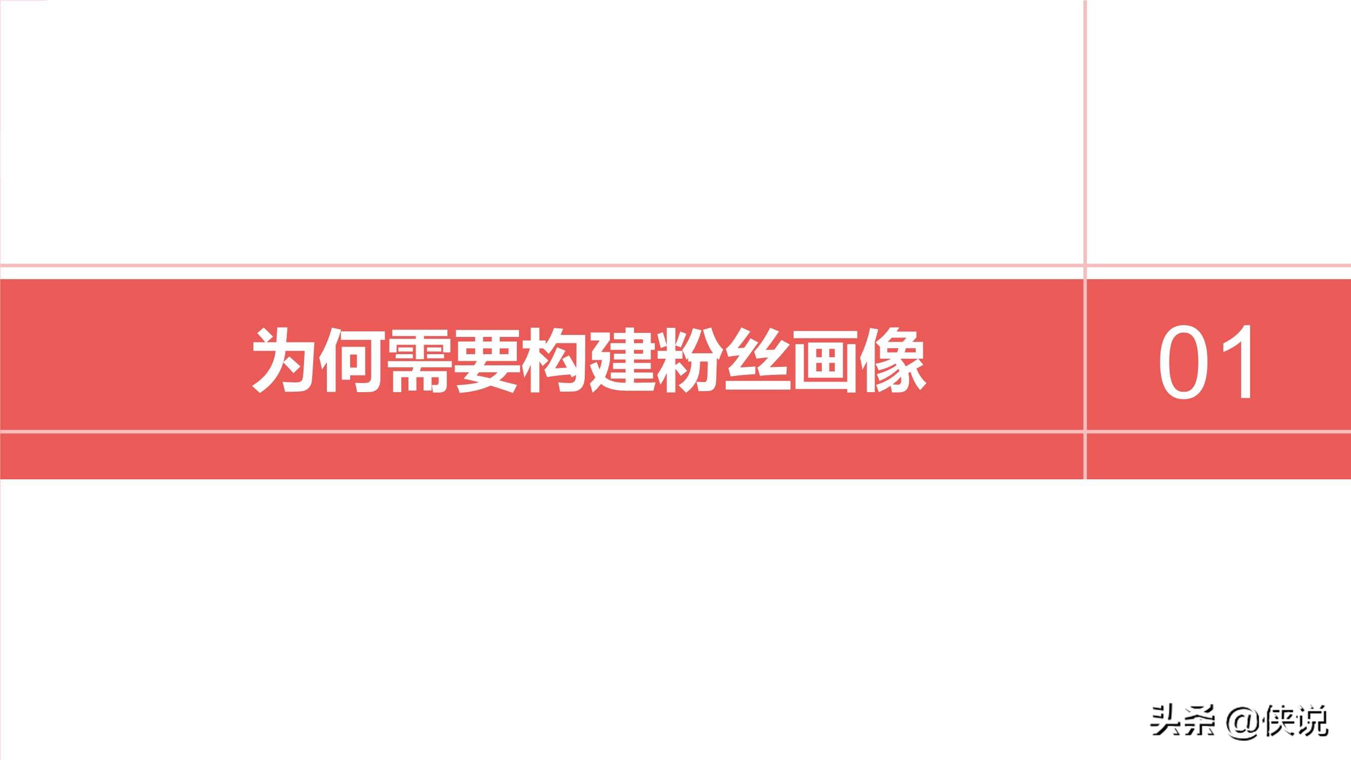 如何构建公众号粉丝画像？