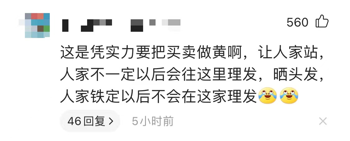 “他咋那么缺德呢？”高考学生看考场，校门口理发店台阶上晾头发：不让家长坐