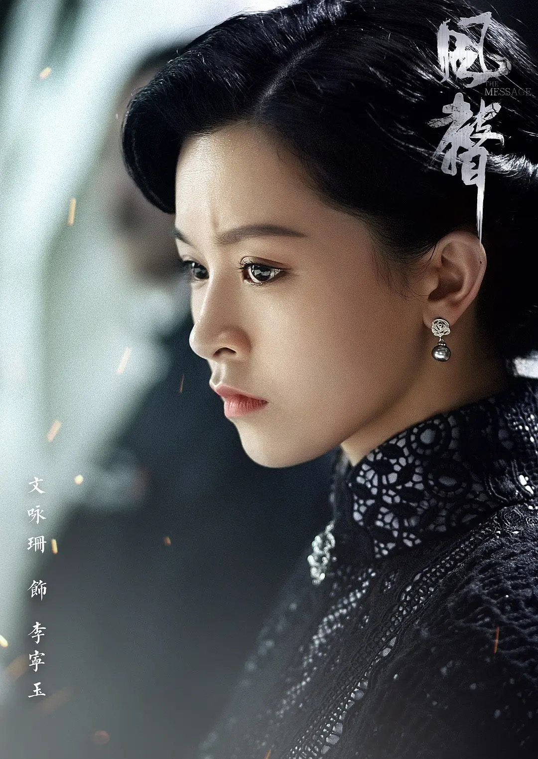 尘封多年的《风声》，突然开播，能否成功复制