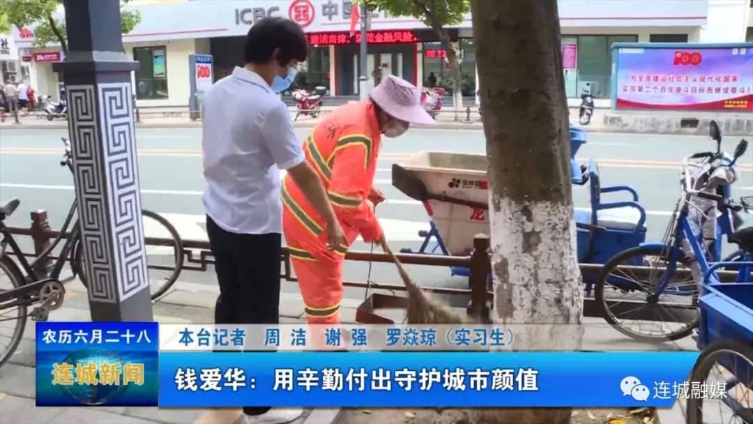 「最美劳动者」钱爱华：用辛勤付出守护城市颜值