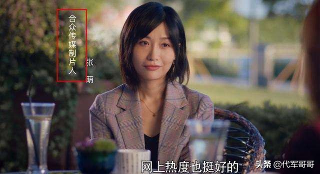 《怪你过分美丽》中的美女，晨阳第八，郭晓婷