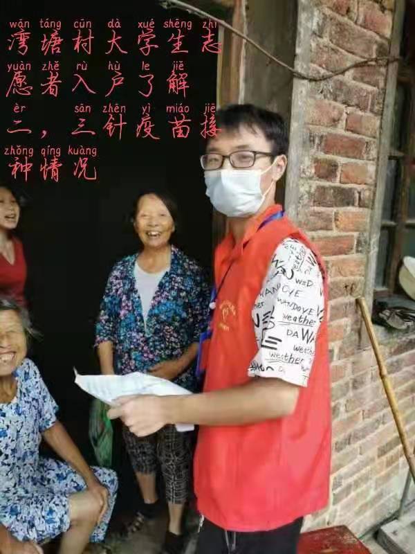 邵阳县谷洲镇疫情防控举措多多，学生和家长积极接种新冠疫苗