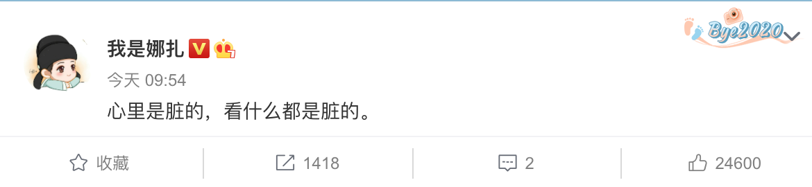 Graceful plunge into a response by Xu Weizhou " raid a bosom " : It is dirty in the heart, what seeing is dirty