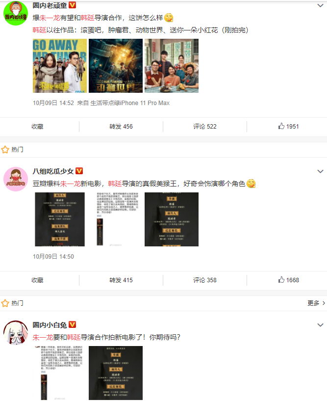 朱一龙疑似“隐婚生子”后首现身，或将错失和韩延导演合作的机会
