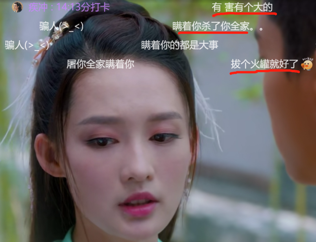 《狼殿下》沙雕彈幕大賞，早晚要笑倒在彈幕里第四彈