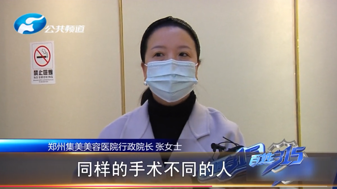 女子在郑州集美整形医院隆胸后假体移位、无知觉，协商赔十万不兑现？