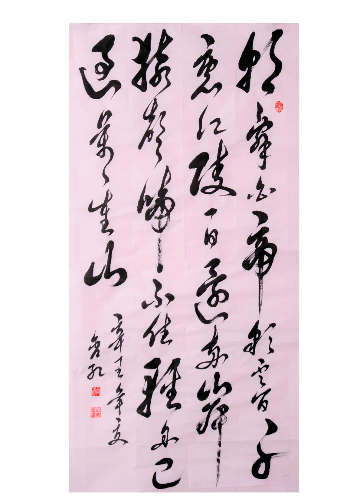 《文化中国·世纪风采》——著名书法家李含红