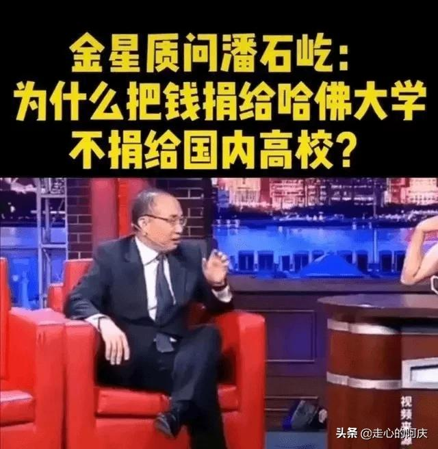 在国内捞金16亿,却捐哈佛6个亿的那个潘石屹,