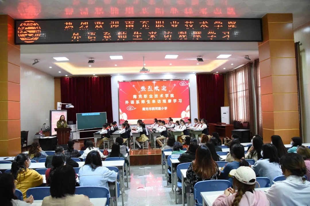 四川民生资讯 不忘来时路 薪火相传承——南充市西河路小学与南充市职业技术学院开展交流活动