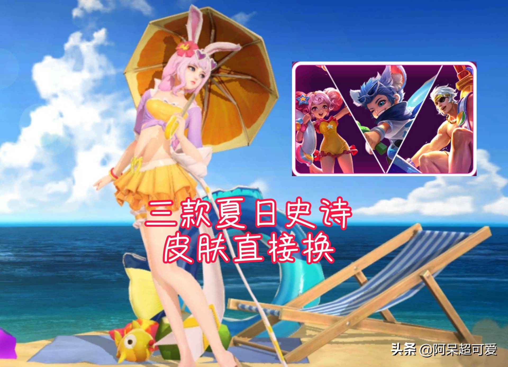 韩信限定皮肤返场，准备264个皮肤碎片，三款夏日史诗皮肤免费换