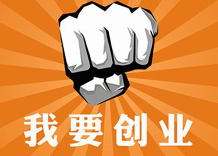 2020年如果你身无分，又不想打工想创业：这些项目也许适合你