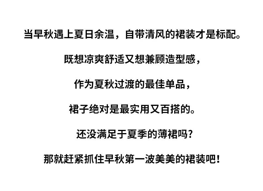 YUFEI禹妃| 秋日衣橱美学(图4)