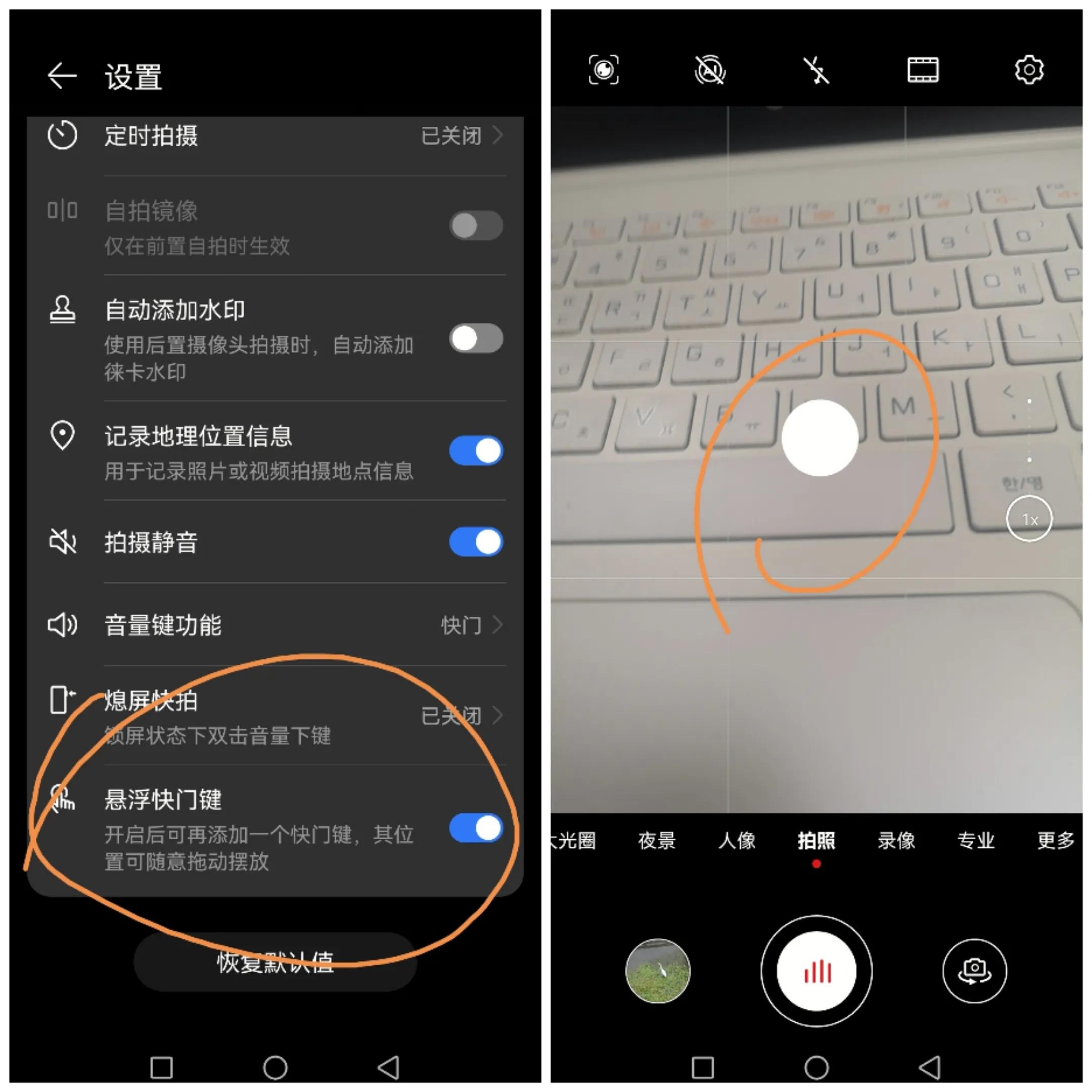 使用快一個(gè)月，再分享鴻蒙的3個(gè)小技巧