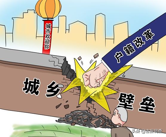 全面放开放宽！吉林省户籍制度改革新政出台啦