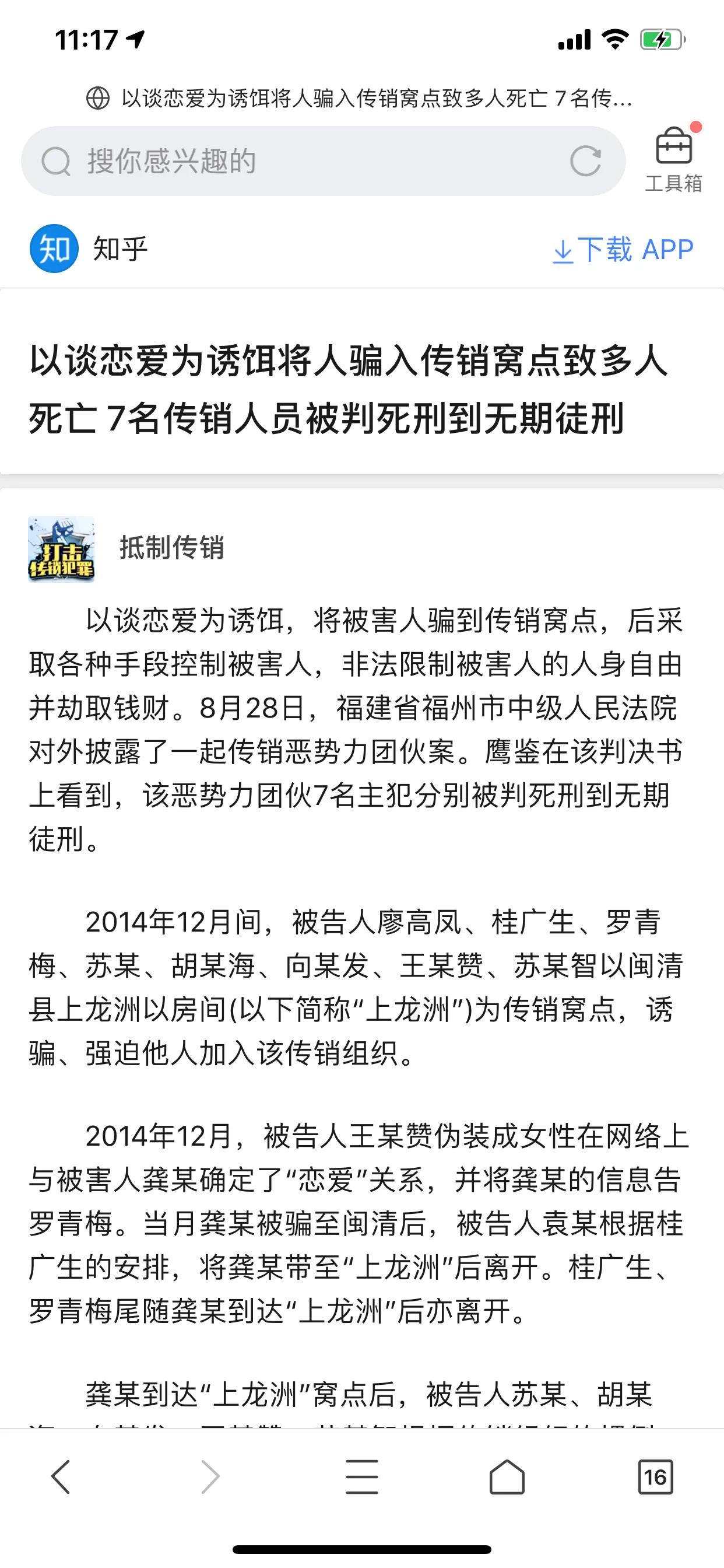 传销是什么 你了解传销吗 你认为传销离你远吗 社会 爆资讯新媒体平台