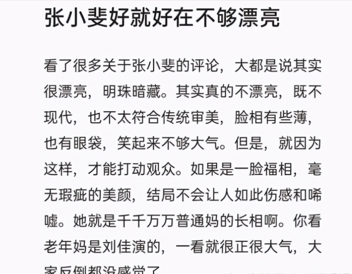 張小斐解散后援會？爆紅后如此清醒，她扯下流量明星一塊遮羞布