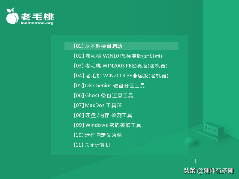 虚拟机中如何设置U盘启动进入PE