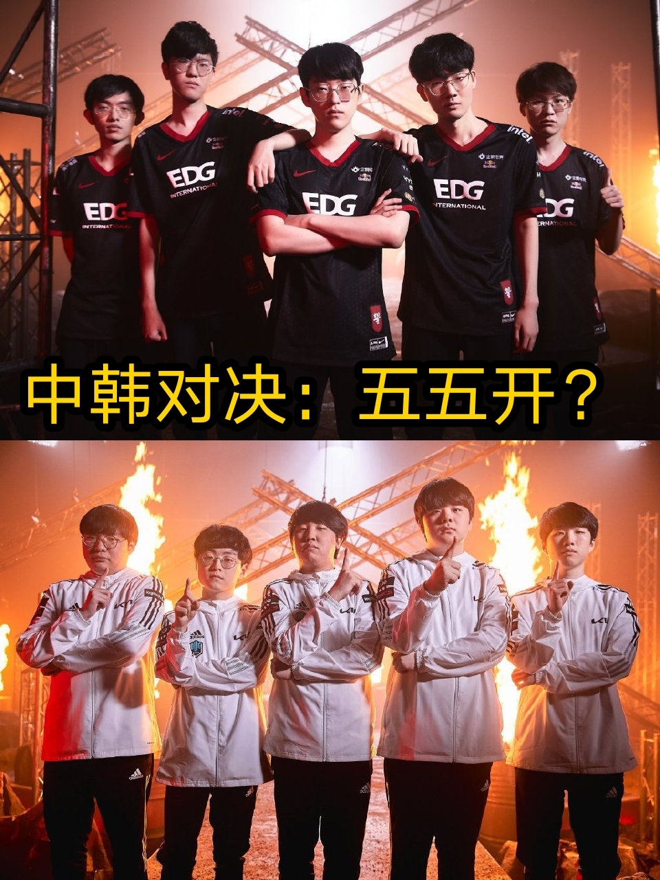 Crystal brother talks about the strength of EDG and DK: DK is not as ...