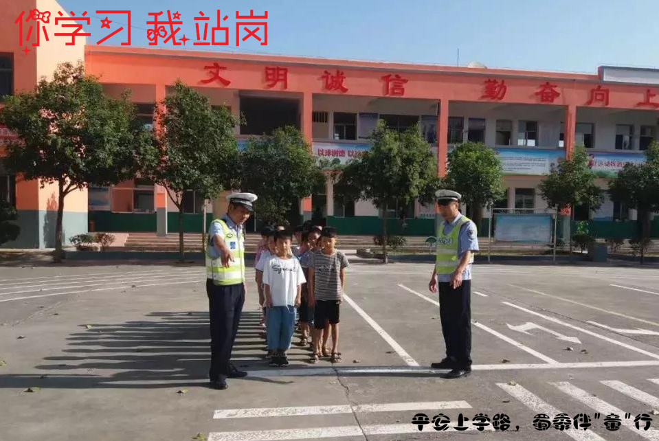 重庆|开学第一课 | 你学习，我站岗，平安上学路，蜀黍伴"童"行