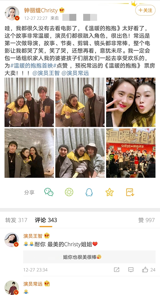 50岁钟丽缇扮嫩晒照，衣服臃肿表情僵硬，老公张伦硕瘦脱相