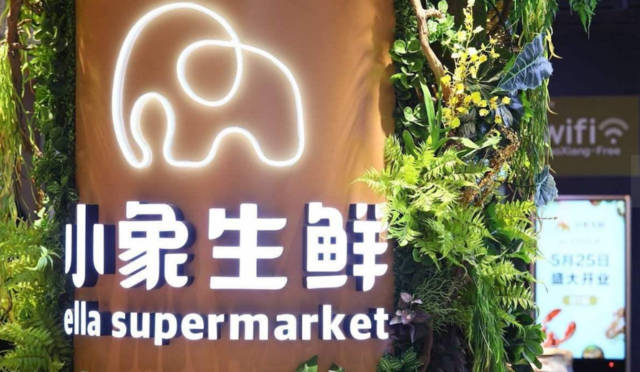 中国的生鲜行业为什么难盈利？盒马鲜生和大润