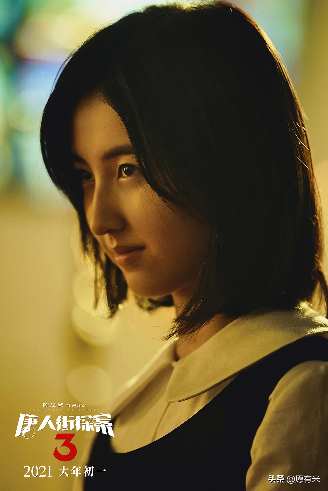 推理|《唐人街探案3》影评 推理简单人设惹反感有点惊喜