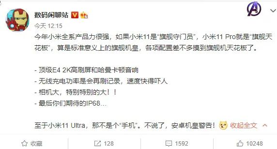 11 exceed millet dock-glass configures exposure! Small Bo Mou is famous rich advocate express: This is a mobile phone far from