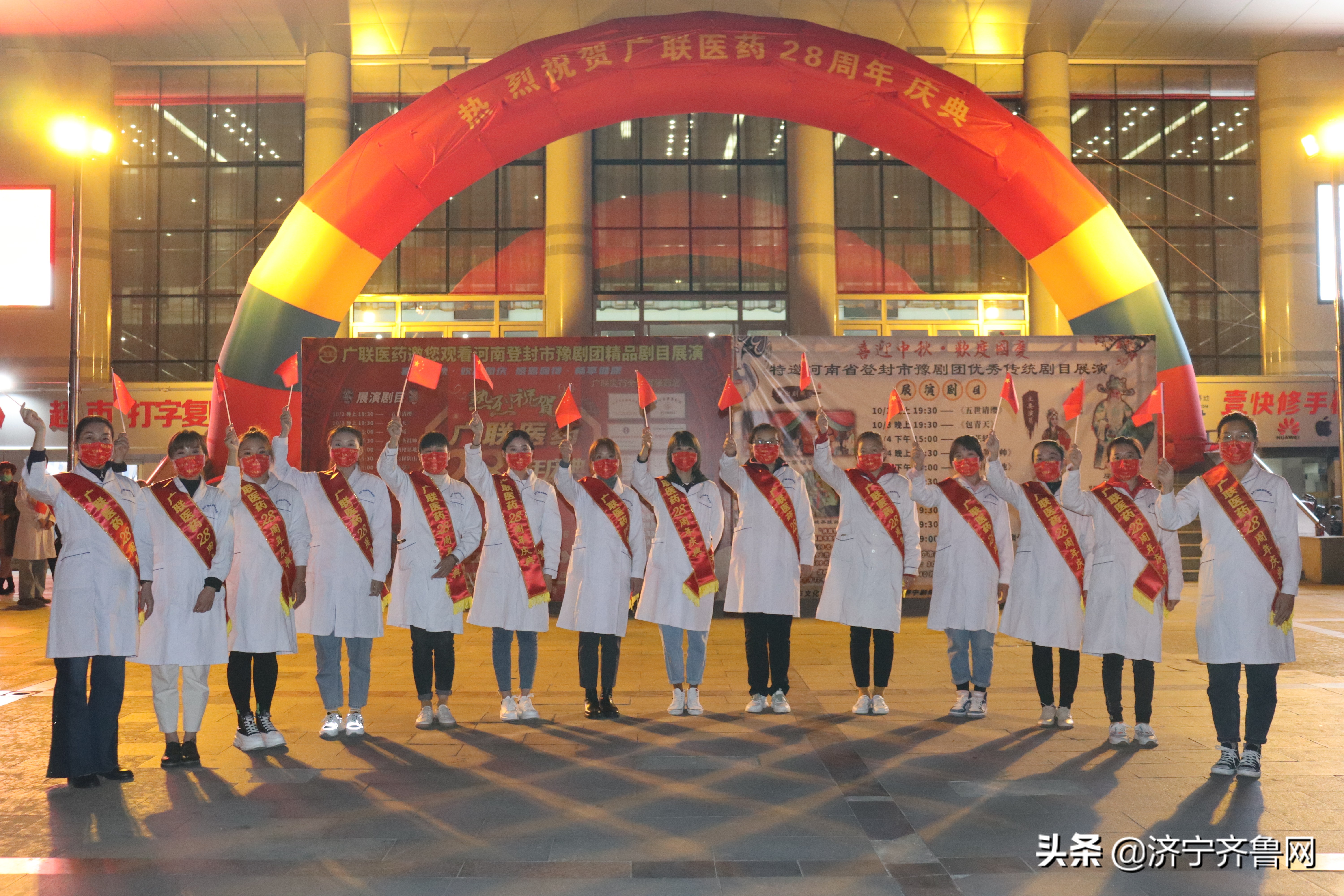 广联医药28周年庆典完美收官 精彩豫剧让市民流连忘返