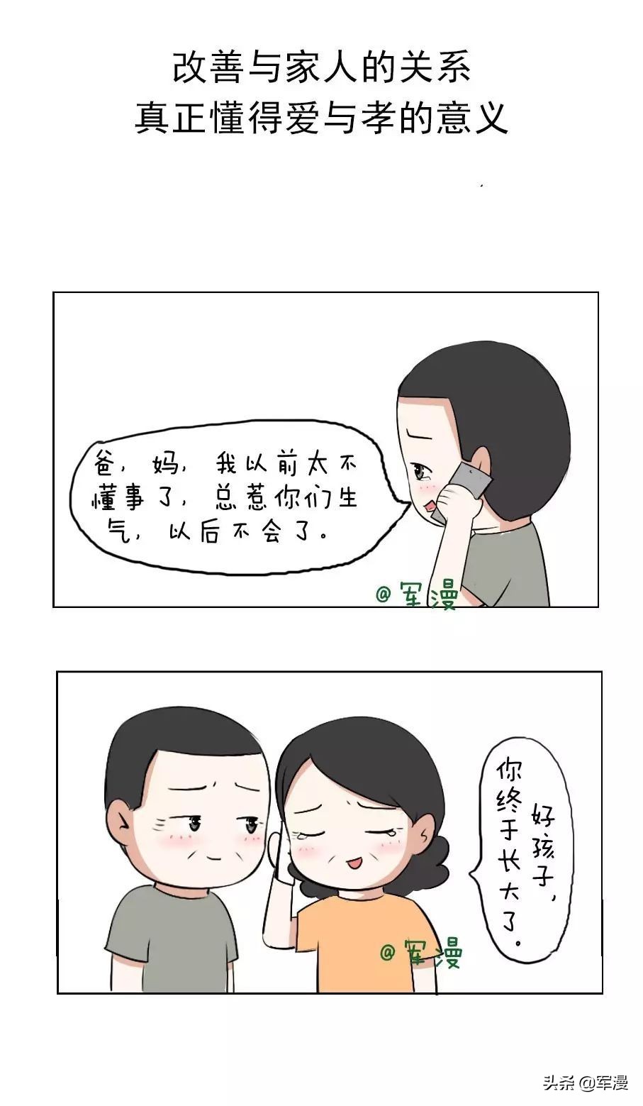 2021选择参军的理由