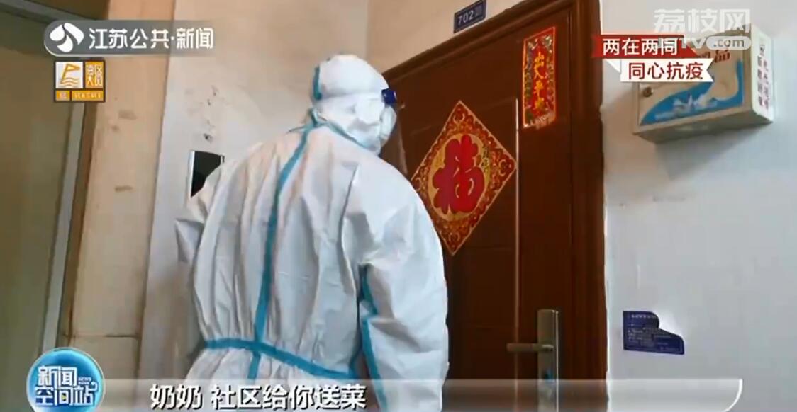 扬州全市各级党员干部主动下沉抗疫一线 保障封闭小区生活