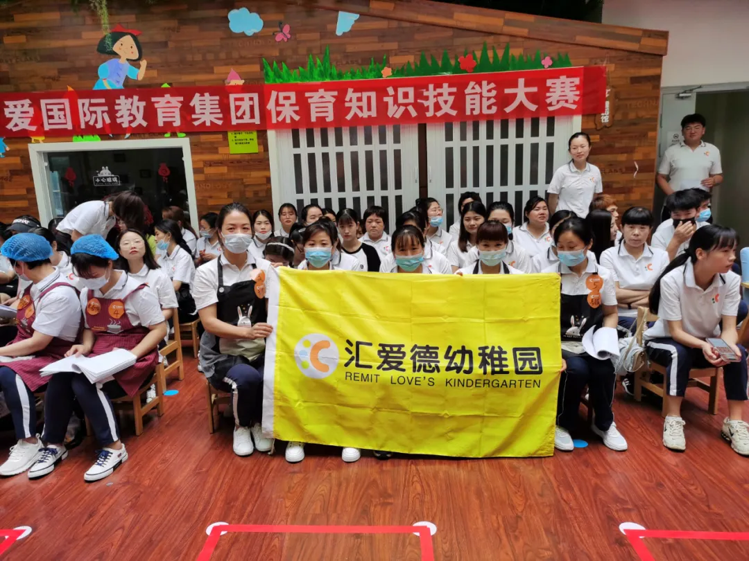 保育于心让爱更专业丨汇爱国际教育集团保育知识技能大赛圆满成功