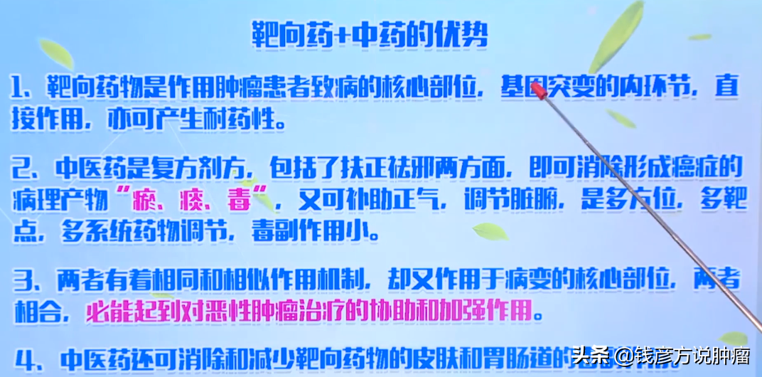 这名肺癌患者做客我的直播，靶向药加中医药治疗，至今存活11年