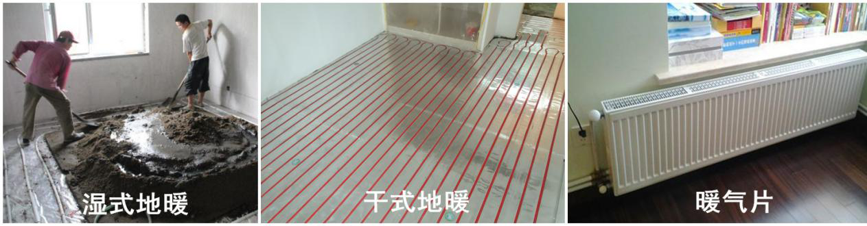 南方新房裝修，是裝地暖還是暖氣片好處更多？