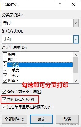 做了多少年Excel表格，还不会用分类汇总？关键要把握好这2点