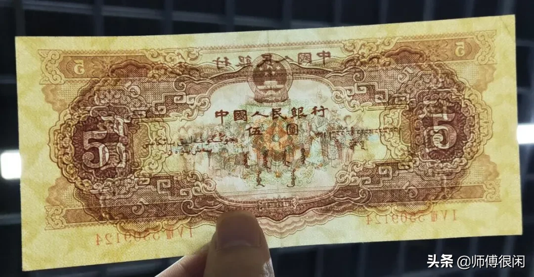 都是二版五元,这个颜色的居然要贵好几千