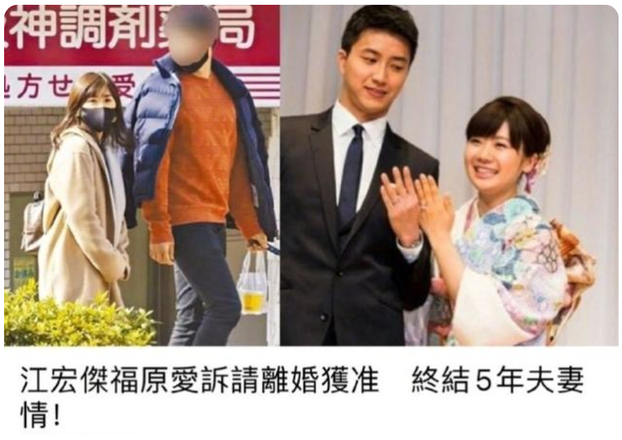 福原爱和江宏杰，一切终于结束了
