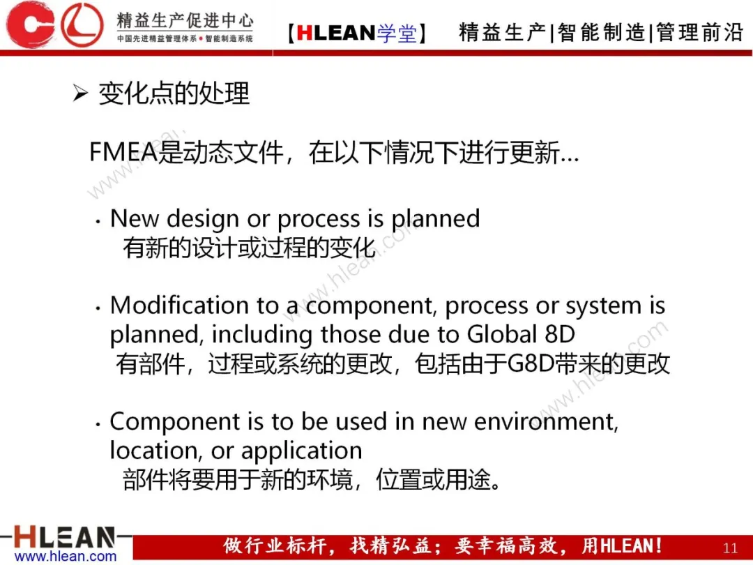 「精益学堂」FMEA介绍（第一部分：DFMA）