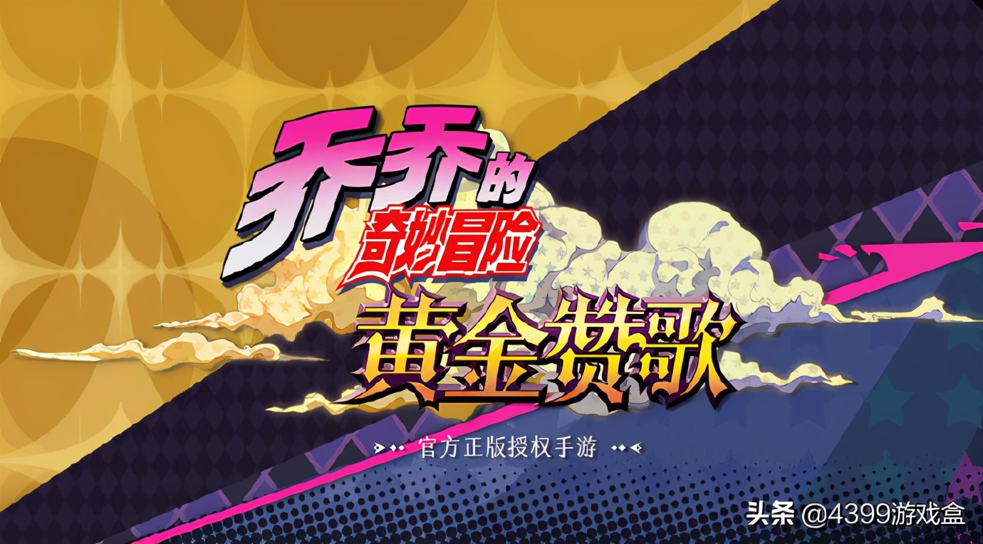 地下城与勇士曝光两款新IP游戏！JOJO要出国服手游了？