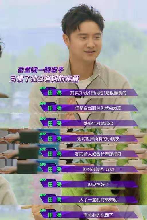 田亮一家四口现身机场，13岁森碟高挑显眼，弟弟身高已到妈妈肩膀