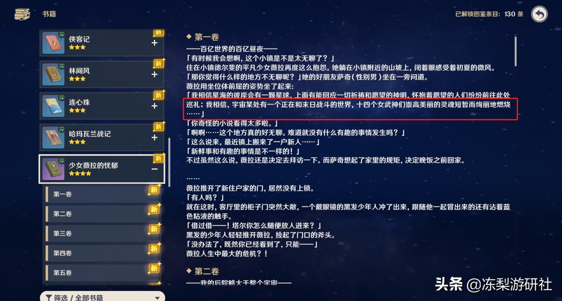 原神:5星长柄武器盐哀?曾出现在崩坏3,其背景贯穿u201c米宇宙u201d - 资讯咖