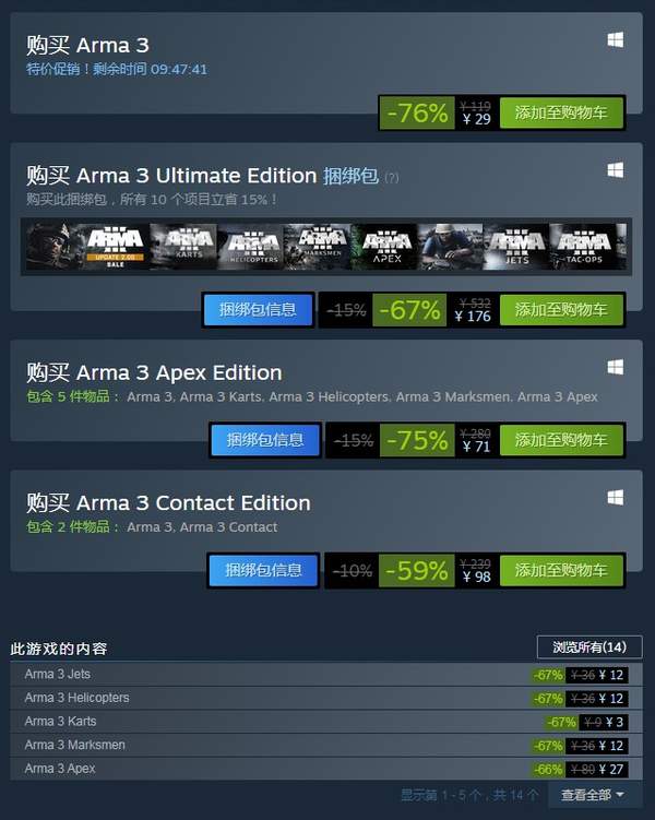 《武装突袭3》Steam开启优惠促销活动 平史低价29元