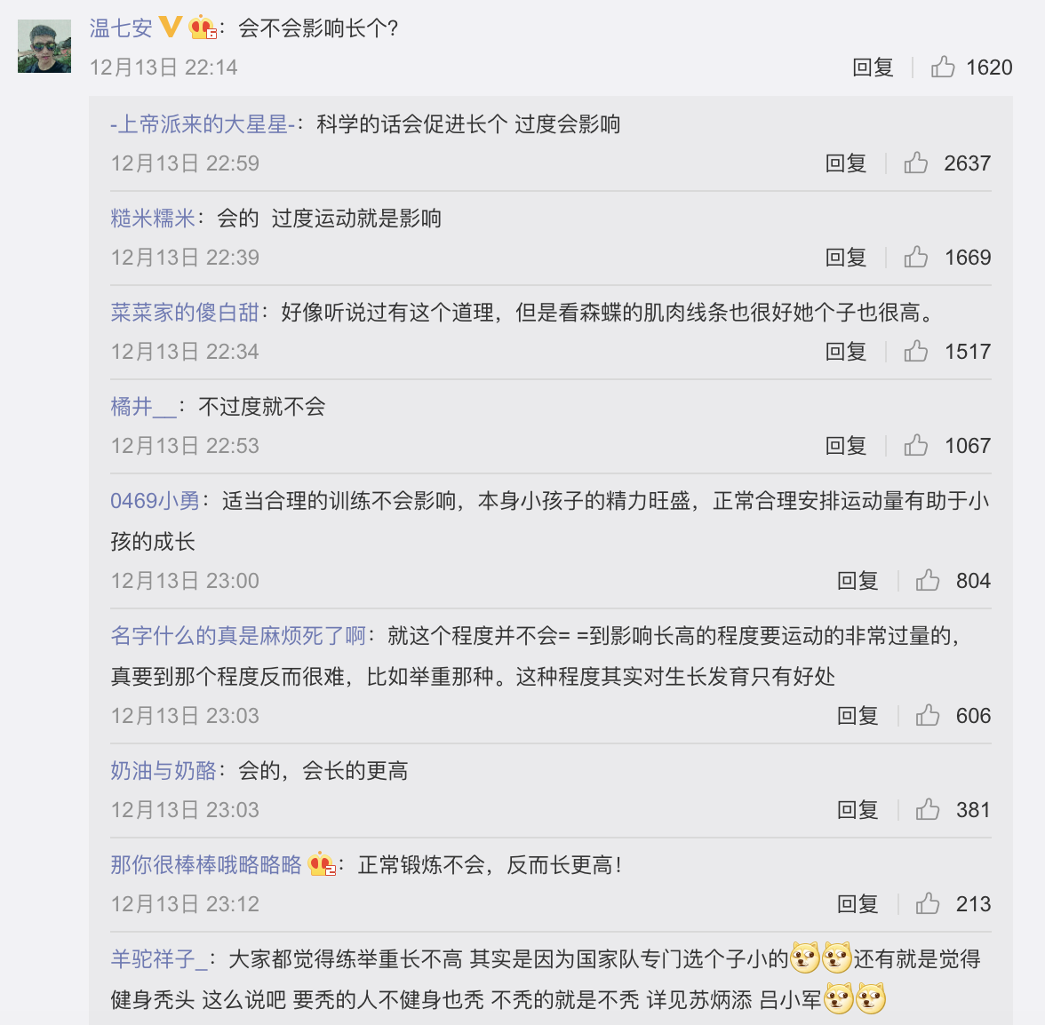 謝楠曬吳所謂堅實的臂膀，直呼想依靠，網友感慨不愧是戰狼的兒子