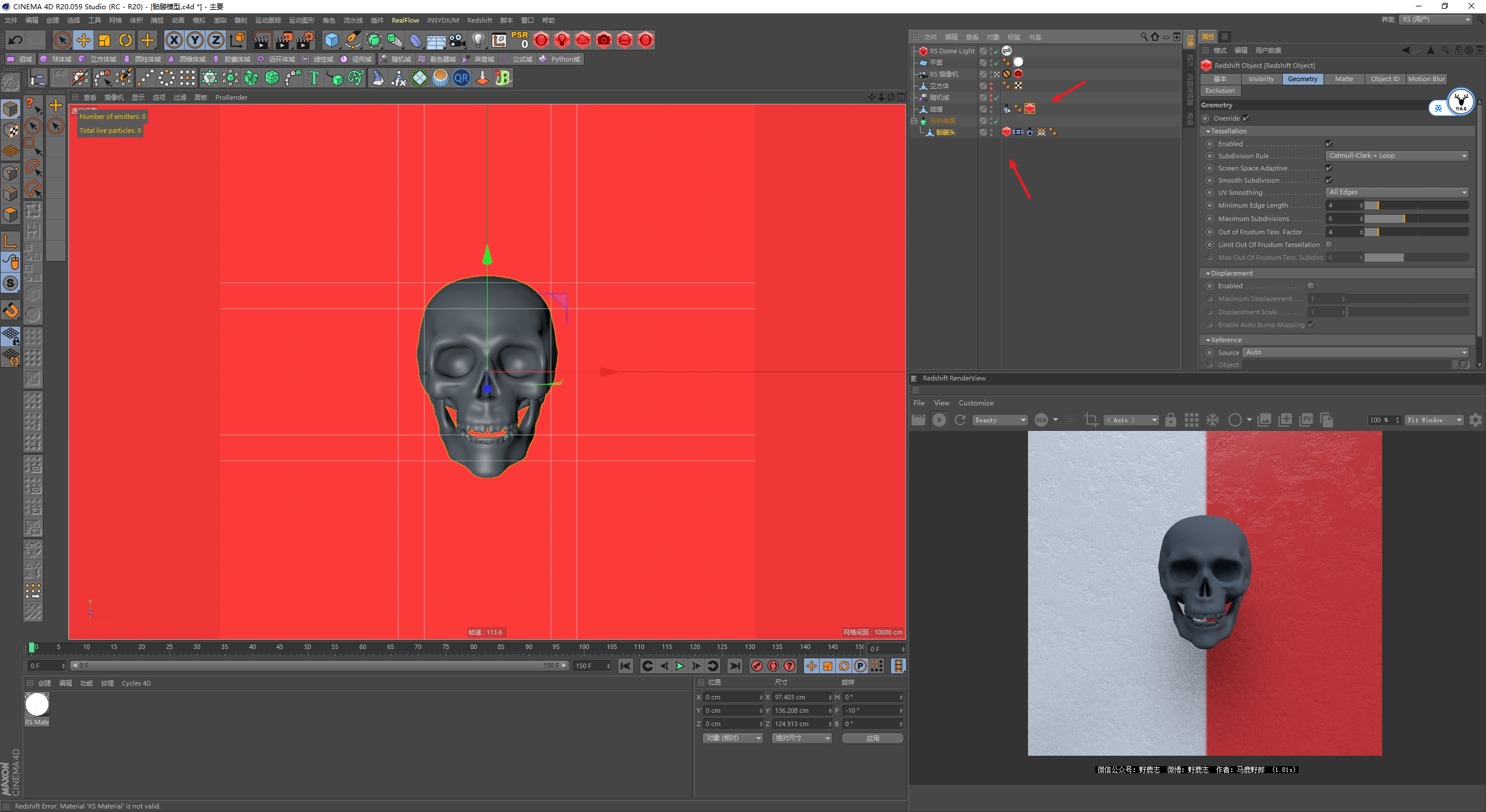 （图文+视频）C4D野教程：布料撕裂骷髅头案例