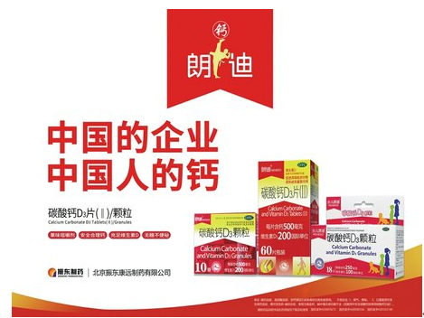 山西：振東，以質量捍衛企業生命