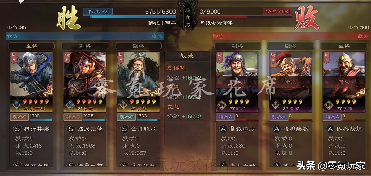 三国志战略版：15统御值的夏侯渊+乐进+左慈，开荒、打架两不误